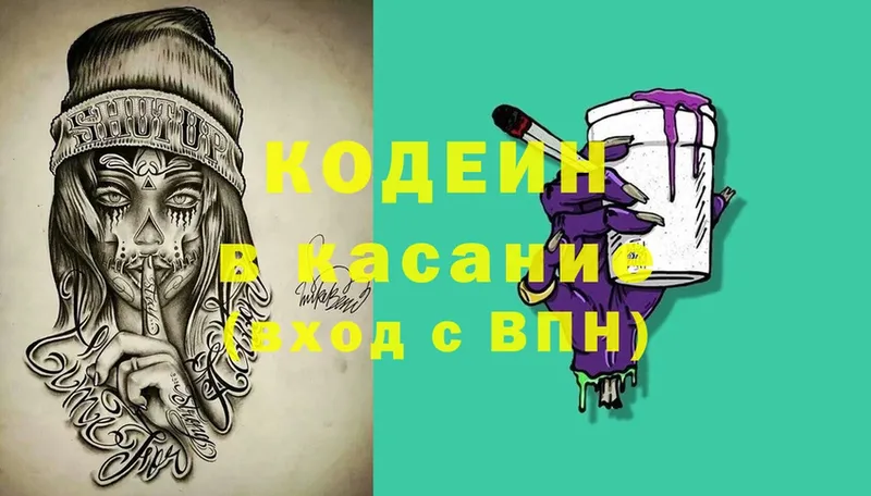 Codein Purple Drank Карачаевск